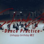 【櫻坂46】Buddiesの予想、大当たり！！！【Unhappy birthday構文】