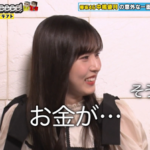 【櫻坂46】マイルが凄いことに！？中嶋優月、大学ヘの飛行機通学エピソード【有吉ぃぃeeeee!】