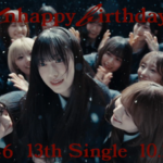 【櫻坂46】凄い所を切り抜いてる…新曲『Unhappy birthday構文』TVCM解禁