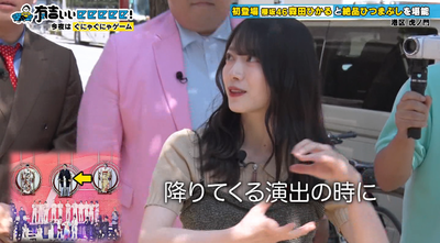 【櫻坂46】有吉さん「秋元さんごめんね」森田ひかる、初出演で紅白裏話も！【有吉ぃぃeeeee!】