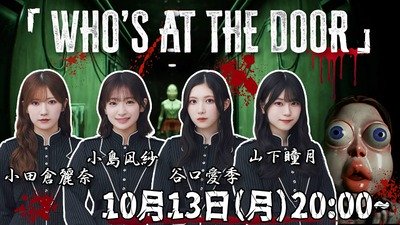 【！？】櫻坂三期生、ゲーム実況生配信が決定！！！