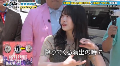 【櫻坂46】有吉さん「秋元さんごめんね」森田ひかる、初出演で紅白裏話も！【有吉ぃぃeeeee!】