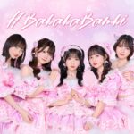 【速報】#ババババンビ、来年3月で解散「メンバーと運営にて話し合いを重ね」デビューはコロナ禍…6年間の活動に終止符