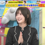 【櫻坂46】大沼晶保、あの節以来の『ラヴィット!』出演！