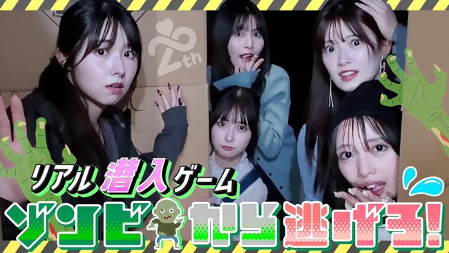 【AKBの素を出すちゃんねる】ハロウィン仕様のリアル潜入ゲームが怖すぎた【AKB48謎解き部第4段】