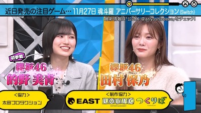 【櫻坂46】大活躍確定！的野美青×田村保乃『有吉ぃぃeeeee!』予告に登場！