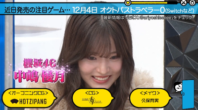 【櫻坂46】3週連続出演！？中嶋優月が予告に登場！！！【有吉ぃぃeeeee!】