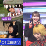 【櫻坂46】Mステ、貴重な幼少期のメンバー写真が続々！！！