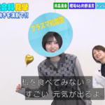 【櫻坂46】ホリケンさんノンアルコールを歌う！？的野美青、大活躍の様子がこちら！【ホリケンのみんなともだち】