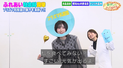 【櫻坂46】ホリケンさんノンアルコールを歌う！？的野美青、大活躍の様子がこちら！【ホリケンのみんなともだち】