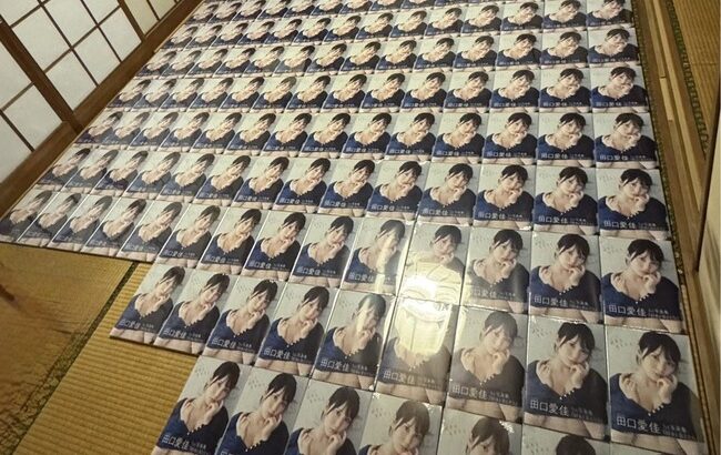 田口愛佳写真集200冊買ったヲタク！！！！！【AKB48】