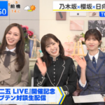 【櫻坂46】『THE TIME, 』あの件について昨夜の配信模様を取り上げる！【参坂道キャプテン生配信 】