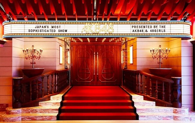 【朗報】AKB48劇場 特別見学DAY開催決定のお知らせ！！【11月24日～28日】
