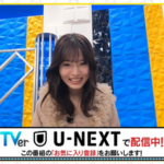 【櫻坂46】中嶋優月さん、最後の主張がこちらw【有吉ぃぃeeeee!】