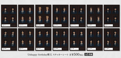 【櫻坂46】運営、需要を分かってる…『Unhappy birthday構文』オフィシャルグッズ公開！