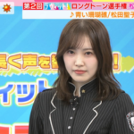 【櫻坂46】松田里奈、初のラヴィットソロ出演で大活躍！！！