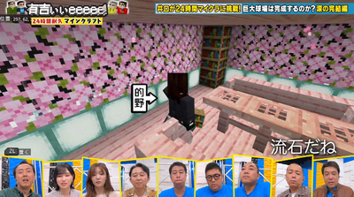 櫻坂46として貴重な瞬間w レゴマニア的野美青、マイクラで制作した”ひみつの部屋”がこちら！【有吉ぃぃeeeee!】