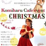 【元AKB48】込山榛香さんのカフェイベントのお値段が高い？【こみはる】