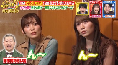 【櫻坂46】澤部さんとの印象的な思い出を聞かれたメンバーの反応ｗ【いくらかわかる金？】