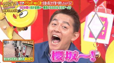 【大活躍!】櫻坂46、シンプルにめちゃくちゃ食べるwww【いくらかわかる金？】