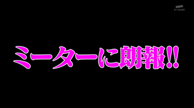 【櫻坂46】サクラミーツからまさかの予告！！！