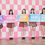 【速報】AKB48 21期生5名、お披露目キタ━━━(ﾟ∀ﾟ)━━━━!!【AKB研究生】