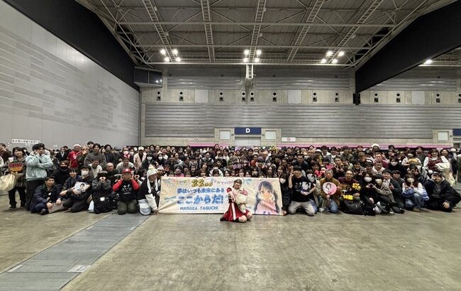 【AKB48】選抜復帰の田口愛佳のファン層がこちら！！！！！