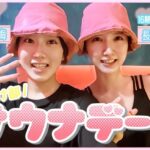 AKB48サウナ部新作動画で新人加入ｷﾀ━━━━(ﾟ∀ﾟ)━━━━!!【長友彩海・徳永羚海】