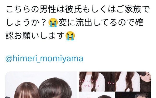 【悲報】高嶺のなでしこ人気メンバーさん、男とのツーショット流出で活動休止へ…【リーダー・籾山ひめり 21歳】