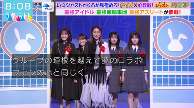 【櫻坂46】大暴れの予感… れなぁ＆こんなぎ、日向坂46と最強アイドルチームとして参戦！！！【ラヴィット!】
