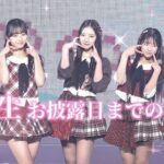 【AKB48】21期研究生がお披露目！初顔合わせから日本武道館本番までを全てお見せします！キタ━━(((ﾟ∀ﾟ)))━━━━━!!【AKBの素を出すちゃんねる】