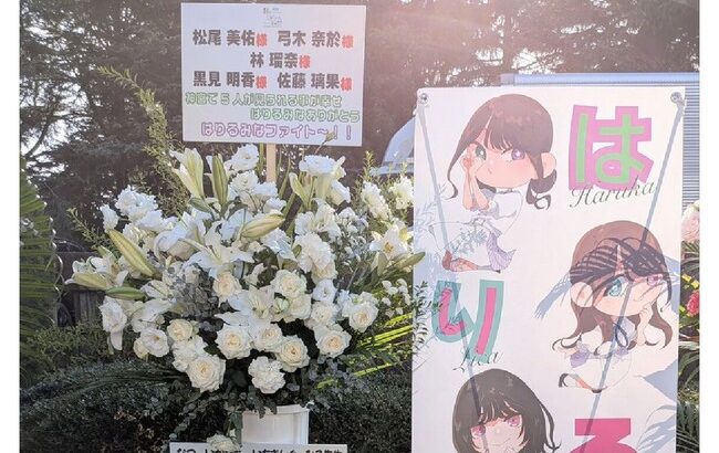【闇深】乃木坂46オタクさん、ファンから集めたお金を持ち逃げ、花屋が大損害・・・