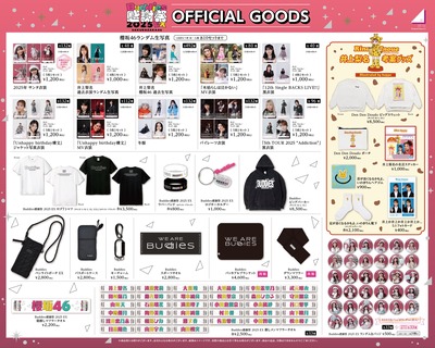 【櫻坂46】まさかグッズ化！13thバクラ&バディ感2025大量の新グッズ公開！Buddiesの反応がこちら