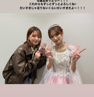 【櫻坂46】一ヶ月ほぼ同棲状態… 有美子会長の存在って大きかったんだな【井上梨名卒業セレモニー】