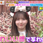 【櫻坂46】アー写チャレンジもw 中嶋優月、ディズニーロケでめちゃくちゃ映る！【ラヴィット!】