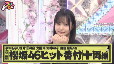 【櫻坂46】次回『そこさく』配信時間がまさかの…
