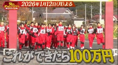 【櫻坂46】この予告映像に映ってるのメンバーじゃないか！？【炎のチャレンジャー】