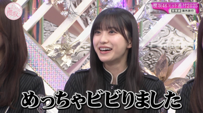 【櫻坂46】村井優、プライベート海外で衝撃の遭遇