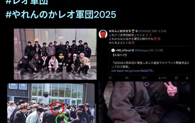 ≠MEイベント暴行事件の犯人と示談成立。賠償金支払いと出禁など【指原莉乃プロデュースアイドル ノイミー・ノットイコールミー】