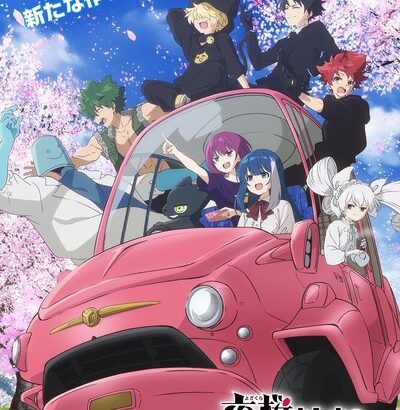 【速報】櫻坂46アニメタイアップ決定！楽曲タイトルは『What’s “KAZOKU”?』【夜桜さんちの大作戦】