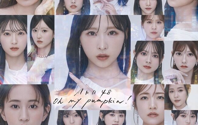 【朗報】AKB48 ・TBS「第67回 輝く！日本レコード大賞」出演決定！ 前田敦子・高橋みなみ・小嶋陽菜・指原莉乃も出演！！【12月30日(火)】