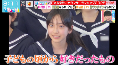 【櫻坂46】誰鐘 10プーにあの曲も！？欅坂FCに加入していた南後杏子アナ紹介シーンで様々な楽曲がBGMで流れる！【ラヴィット! 好きな女性アナウンサーランキング2025】