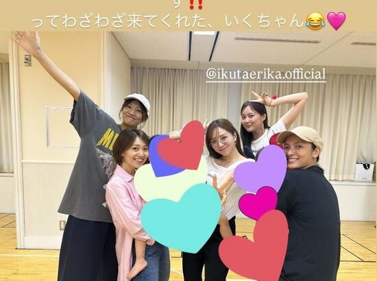 【朗報】🤱AKB48大島優子のベビーシッターが乃木坂46の生田絵梨花だと判明！！！🤱