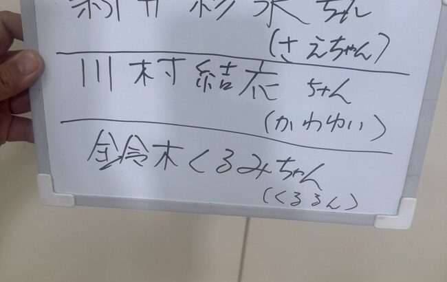 安田大サーカスのクロちゃんがAKB48武道館に参戦。気になった現役メンバーは・・・？【#新井彩永 #川村結衣 #鈴木くるみ】
