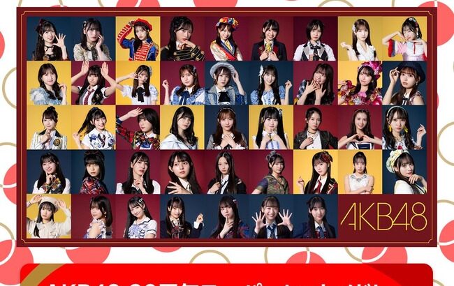 【好待遇】AKB48・12月31日『第76回NHK紅白歌合戦』で「フライングゲット、ヘビーローテーション、恋するフォーチュンクッキー、会いたかった」を披露！！！