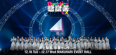 【朗報!】櫻坂46運営「全員ビジュ大爆発中🤦🏻‍♀️💘」