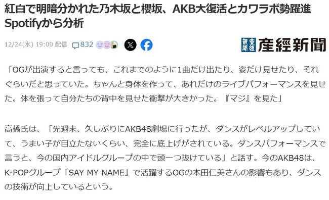 専門家「AKB48はダンスパフォーマンスで言うと、今の国内アイドルグループの中で頭一つ抜けている」【防衛省の高橋杉雄戦略企画参事官】