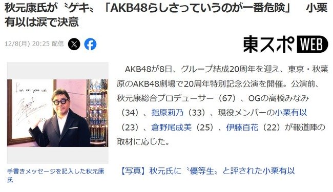 【AKB48】指原莉乃「今の現役は可愛いしパフォーマンスも凄いけど自信が無い。あの頃のギラギラ感個性がない。」