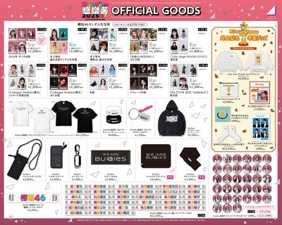 【櫻坂46】まさかグッズ化！13thバクラ&バディ感2025大量の新グッズ公開！Buddiesの反応がこちら