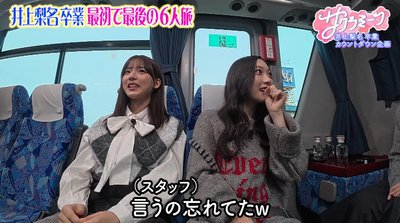 【櫻坂46】ミーツメンバー、衝撃事実を知る…